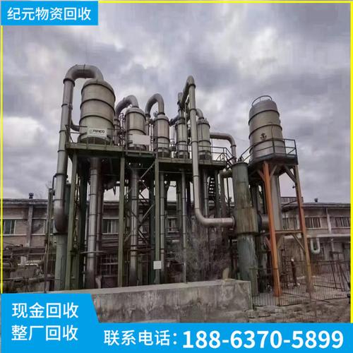 二手蒸发器选购指南 薄膜蒸发器、四效15吨钛材设备在食品糖酱油行业中的应用与回收